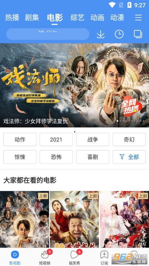 吃瓜大王特效视频下载免费