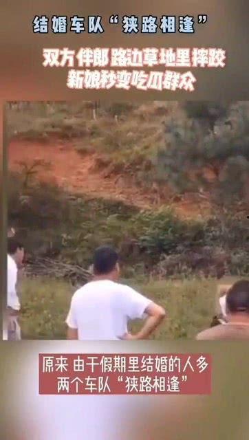 伴郎新娘吃瓜视频,爆笑瞬间引网友热议