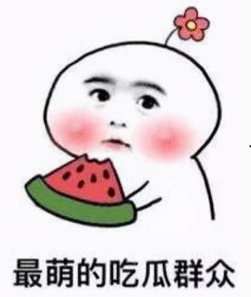 暴躁的小龙哥吃瓜的视频,笑料百出引网友热议