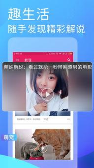 吃瓜视频软件app下载,揭秘热门视频APP下载背后的秘密  第3张