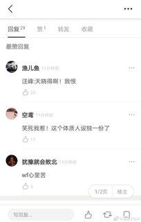 头条吃大瓜视频,头条吃大瓜视频带你探秘明星幕后故事  第2张