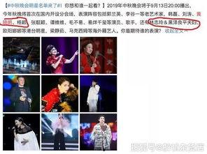 明星吃瓜中秋视频大全集,盘点娱乐圈独家视频大全