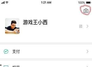 微信吃瓜事件视频,揭秘网络舆论背后的真相  第2张