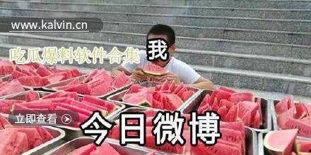 吃瓜视频最新爆料